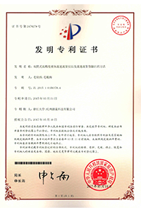 專利證書
